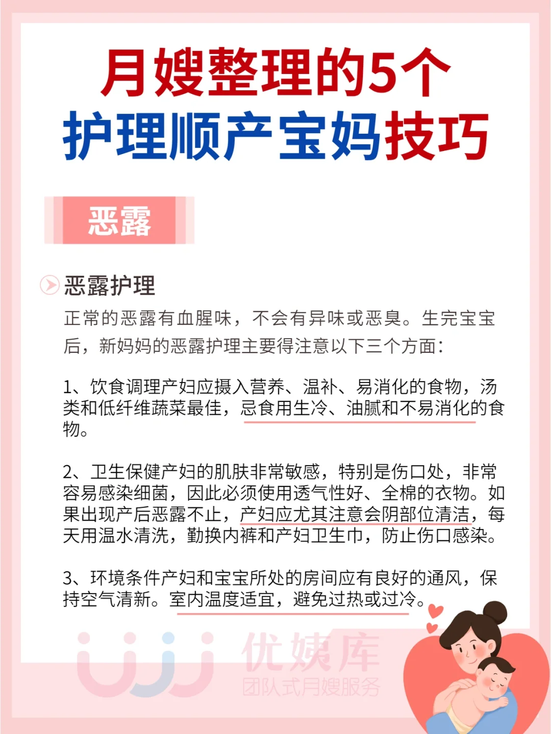 妈妈护理(妈妈护理包里放什么)